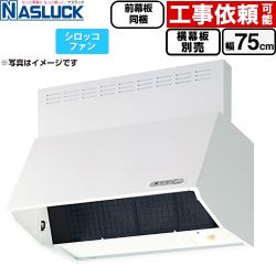 ナスラック BDRタイプ レンジフード BDR-3HL-7516TN-W