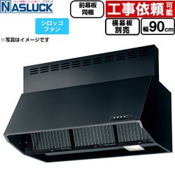 ナスラック BDRタイプ レンジフード BDR-3HL-9016TN-BK