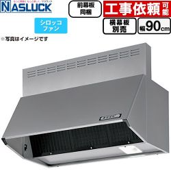 ナスラック BDRタイプ レンジフード BDR-3HL-9016TN-SI