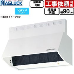 ナスラック BDRタイプ レンジフード BDR-3HL-9016TN-W