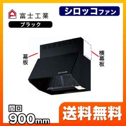 BDR-3HLJ-901-BK　富士工業　レンジフード