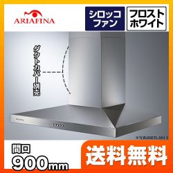 BETL-901FW　アリアフィーナ　レンジフード