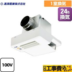 高須産業 絶縁型PTCセラミックヒーター 浴室換気乾燥暖房器 BF-331RGSC 工事セット