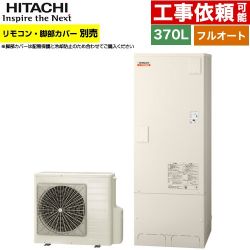 日立 ナイアガラ出湯シリーズ エコキュート BHP-FV37XD