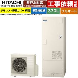 日立 ナイアガラタフネスシリーズ エコキュート BHP-FW37XDK