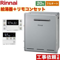 リンナイ ガスふろ給湯器 設置フリータイプ ガス給湯器 RUF-E2008AG-B-13A+MBC-240V-A