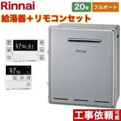 リンナイ ガスふろ給湯器 ガス給湯器 RFS-E2008A-B-LPG+MBC-240V-A