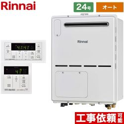 リンナイ ガス給湯器 RVD-A2400SAW2-3(B)LPG+MBC-155V-A