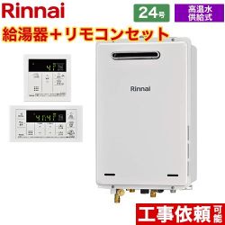 リンナイ ガス給湯器 RUJ-A2400W-13A+MC-146V