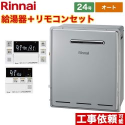 リンナイ ガスふろ給湯器 ガス給湯器 RFS-E2405SA-B-LPG+MBC-240V-A