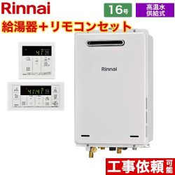 リンナイ ガス給湯器 RUJ-A1610W-LPG+MC-146V