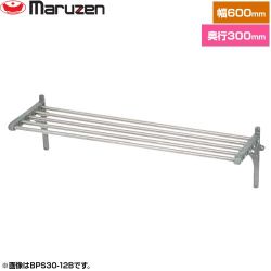 マルゼン パイプ棚　ブリームシリーズ 業務用厨房機器 BPS30-06B