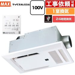 マックス ドライファン リフォームBRSシリーズ 交換用 浴室換気乾燥暖房器 BRS-C101HR-CX2