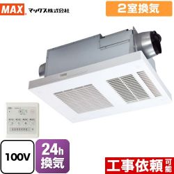 マックス DRYFAN(ドライファン) HAシリーズ 浴室換気乾燥暖房器 BS-132HA-1