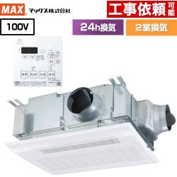マックス ドライファン HMシリーズ 浴室換気乾燥暖房器 BS-132HM-2