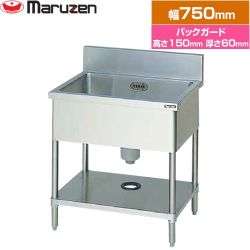 マルゼン 一槽シンク　ブリームシリーズ 業務用厨房機器 BS1-076