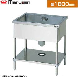 マルゼン 一槽シンク　ブリームシリーズ 業務用厨房機器 BS1-186N