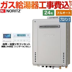 ノーリツ GT-C72シリーズ