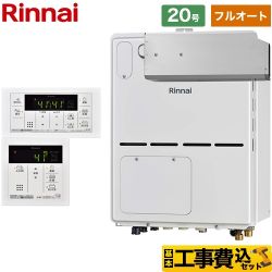 リンナイ ガス給湯器 ガス給湯暖房用熱源機 RVD-A2000AA2-3(B)13A+MBC-155V-A