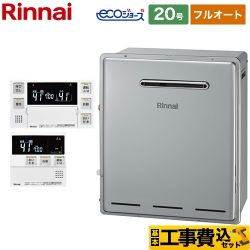 リンナイ ガスふろ給湯器 ガス給湯器 RFS-E2008A-B-13A+MBC-240V-A 工事費込