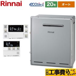 リンナイ ガスふろ給湯器 ガス給湯器 RFS-E2008SA-B-LPG+MBC-240V-A 工事費込
