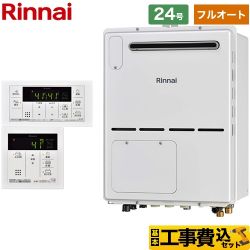 リンナイ ガス給湯器 ガス給湯暖房用熱源機 RVD-A2400AW2-3(B)LPG+MBC-155V-A