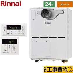 リンナイ ガス給湯器 ガス給湯暖房用熱源機 RVD-A2400SAT2-3(B)LPG+MBC-155V-A