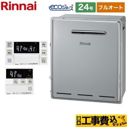 リンナイ ガスふろ給湯器 ガス給湯器 RFS-E2405A-B-13A+MBC-240V-A 工事費込