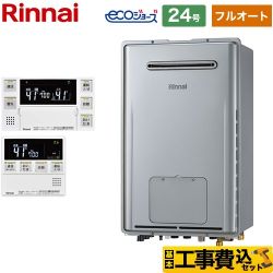 リンナイ ガス給湯暖房用熱源機　RUFH-Eシリーズ ガス給湯器 RUFH-E2407AW2-3-A-13A+MBC-240VC-A 工事費込