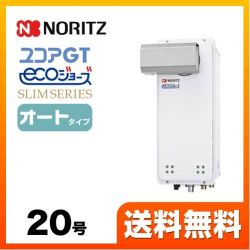 GT-C2063SAWX-L-BL-13A-20A　ノーリツ　ガス給湯器