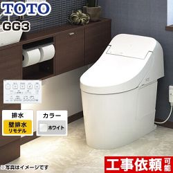 TOTO GG3タイプ トイレ CES9435PXR-NW1