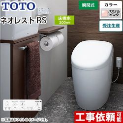 TOTO タンクレストイレ ネオレスト RS1タイプ トイレ CES9510F-SR2