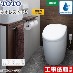 TOTO タンクレストイレ ネオレスト RS1タイプ トイレ CES9510P-NW1