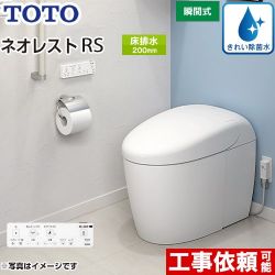 TOTO タンクレストイレ ネオレスト RS2タイプ トイレ CES9520-NW1