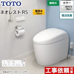 TOTO タンクレストイレ ネオレスト RS2タイプ トイレ CES9520P-NG2