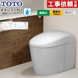 TOTO ネオレストRSタイプ RS2グレード 隠蔽給水 トイレ CES9520PR-NG2