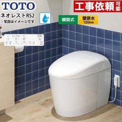TOTO ネオレストRSタイプ RS2グレード 隠蔽給水 トイレ CES9520PR-NW1