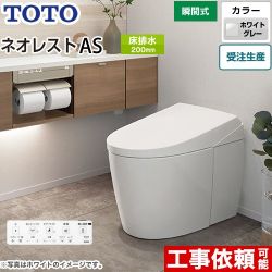 TOTO タンクレストイレ ネオレスト AS1タイプ トイレ CES9710F-NG2