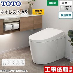 TOTO タンクレストイレ ネオレスト AS1タイプ トイレ CES9710P-NG2