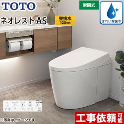 TOTO タンクレストイレ ネオレスト AS1タイプ トイレ CES9710P-NW1