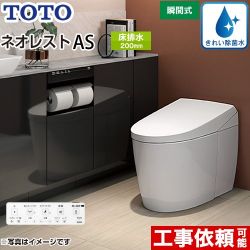 TOTO タンクレストイレ ネオレスト AS2タイプ トイレ CES9720F-NW1