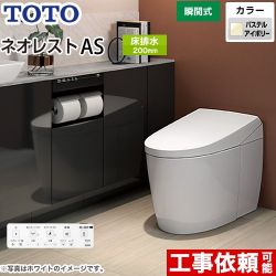 TOTO タンクレストイレ ネオレスト AS2タイプ トイレ CES9720F-SC1