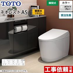 TOTO タンクレストイレ ネオレスト AS2タイプ トイレ CES9720PX-NG2