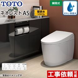 TOTO タンクレストイレ ネオレスト AS2タイプ トイレ CES9720PX-NW1