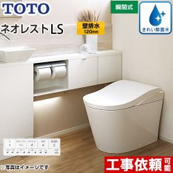 TOTO タンクレストイレ ネオレストLS1タイプ トイレ CES9810P-NW1