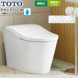 TOTO タンクレストイレ ネオレストLS-Wタイプ 露出給水 トイレ CES9970M-NW1