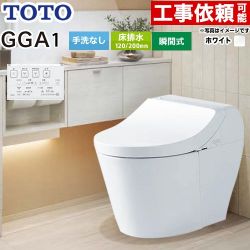 TOTO GGA GGA1グレード トイレ CES9C10-NW1