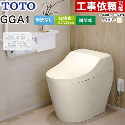 TOTO GGA GGA1グレード トイレ CES9C10-SC1