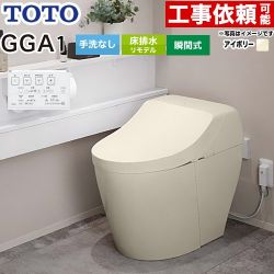TOTO GGA GGA1グレード トイレ CES9C10M-SC1