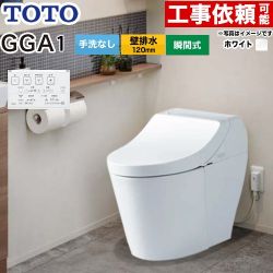 TOTO GGA GGA1グレード トイレ CES9C10P-NW1